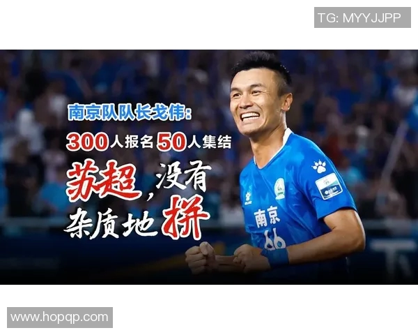 南京足球队在足球意识排行榜中荣登第七位展现出色团队实力与潜力